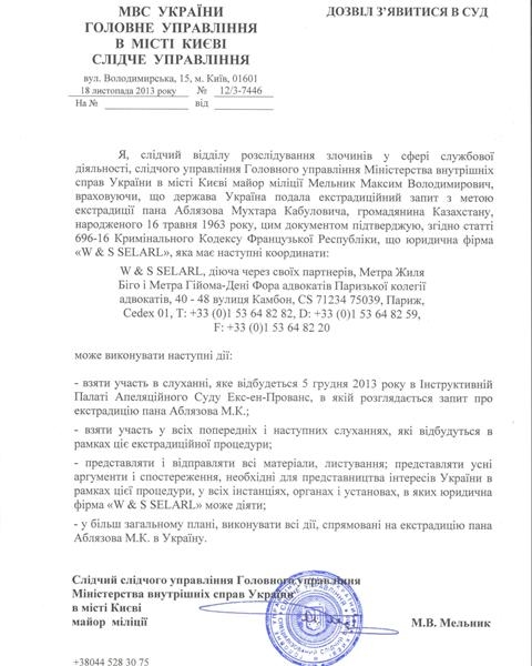 0000034225-korrupciya-i-partnery2[1] (480x600, 135Kb)