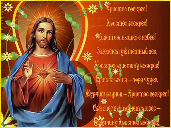 1366634895_krasivie_kartinki_na_pashu-79 (1) (600x450, 472Kb)