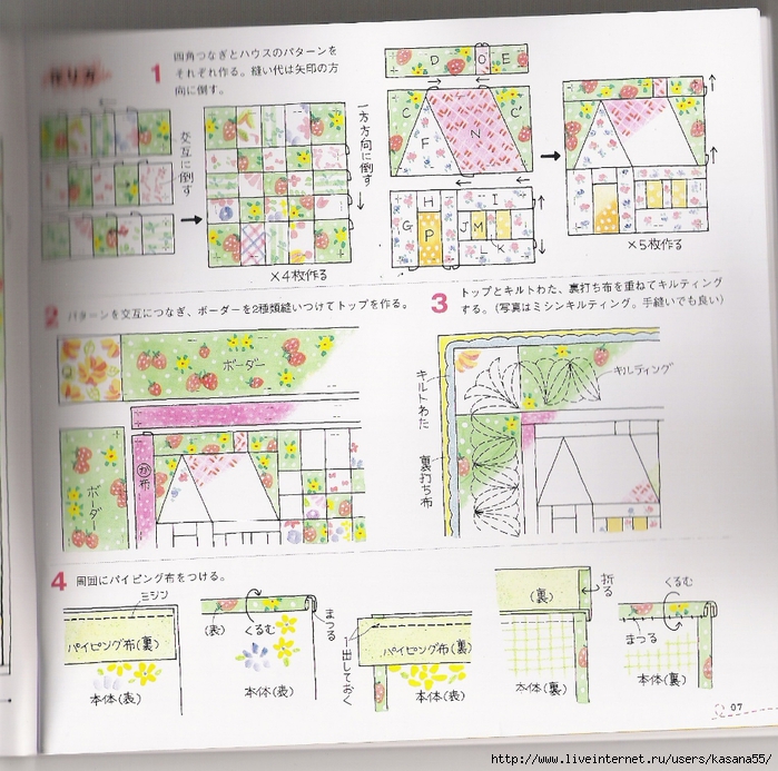 拼布生活裁縫圖案集:房屋造型篇 (7) (700x693, 398Kb)