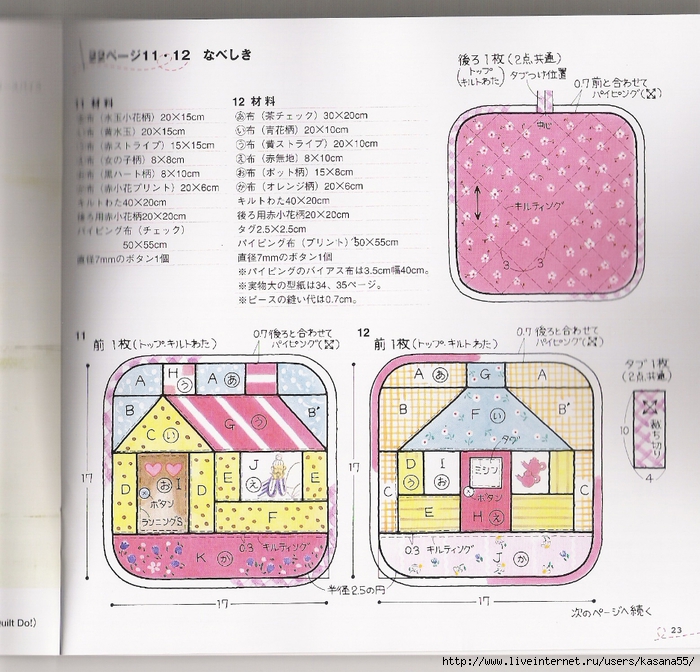 拼布生活裁縫圖案集:房屋造型篇 (23) (700x672, 382Kb)