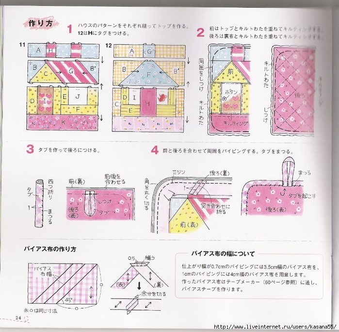 拼布生活裁縫圖案集:房屋造型篇 (24) (700x684, 379Kb)