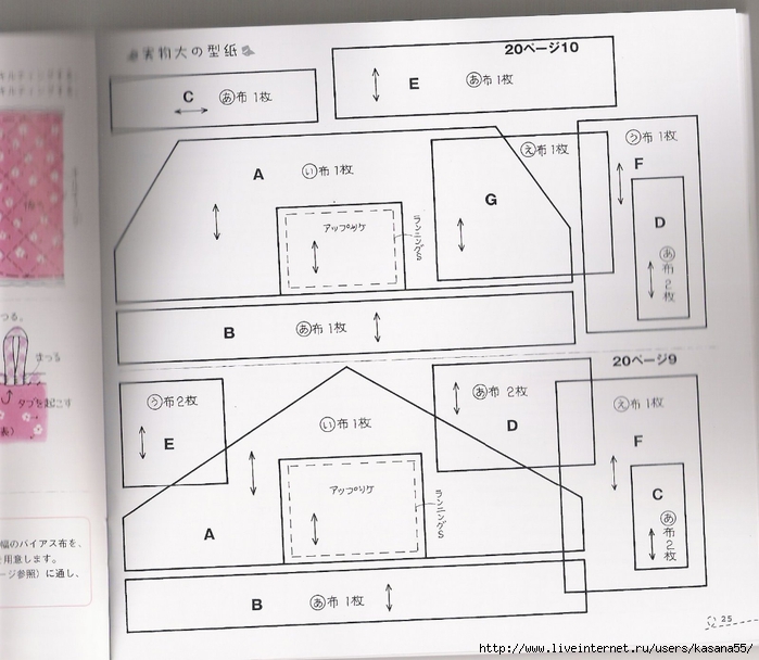 拼布生活裁縫圖案集:房屋造型篇 (25) (700x608, 240Kb)