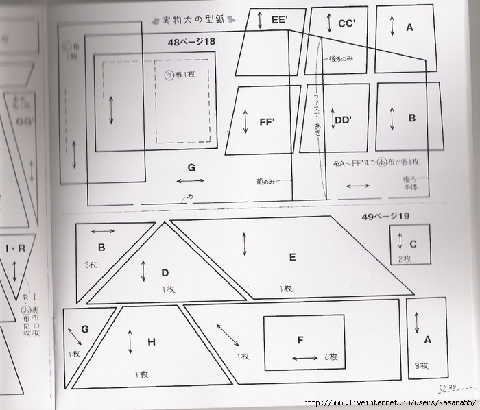 拼布生活裁縫圖案集:房屋造型篇 (29) (700x598, 243Kb)