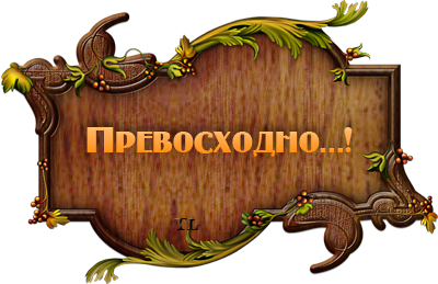 65268187_17 (400x259, 169Kb)