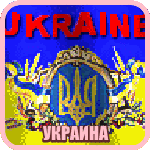 гифка22 - украина- (150x150, 44Kb)