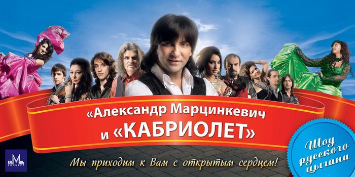 Песня марцинкевича а я люблю такую. Марцинкевич и группа кабриолет. Группа кабриолет 1994.