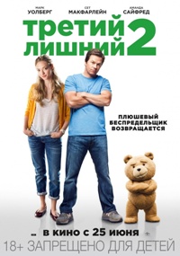 2757491_Ted2 (200x285, 34Kb)