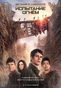 2757491_MazeRunner_3ATheScorchTrials (200x285, 40Kb)