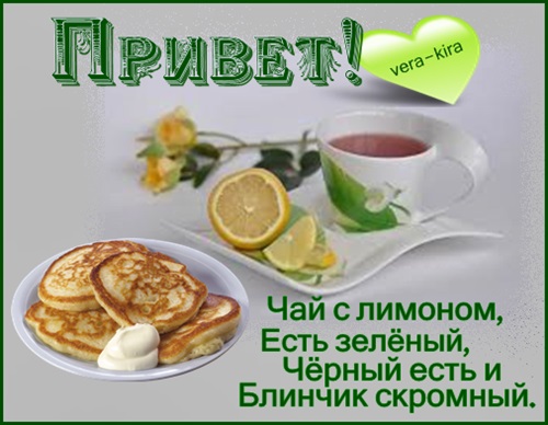 Доброе Утро С Лимоном