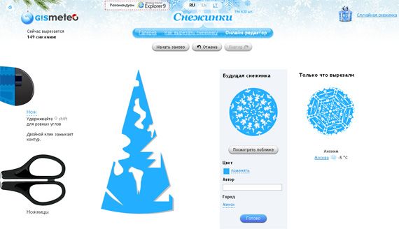 snowflakes-cut (570x328, 24Kb)