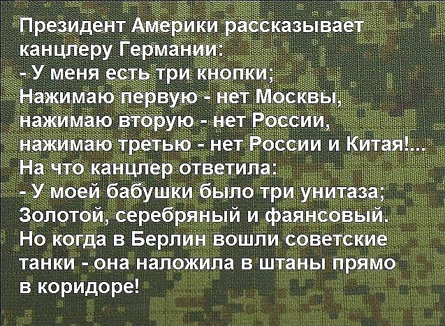 Анекдот про три унитаза. Анекдот про три туалета. Анекдот про ти туалета. Анекдот про золотой унитаз и немцев.