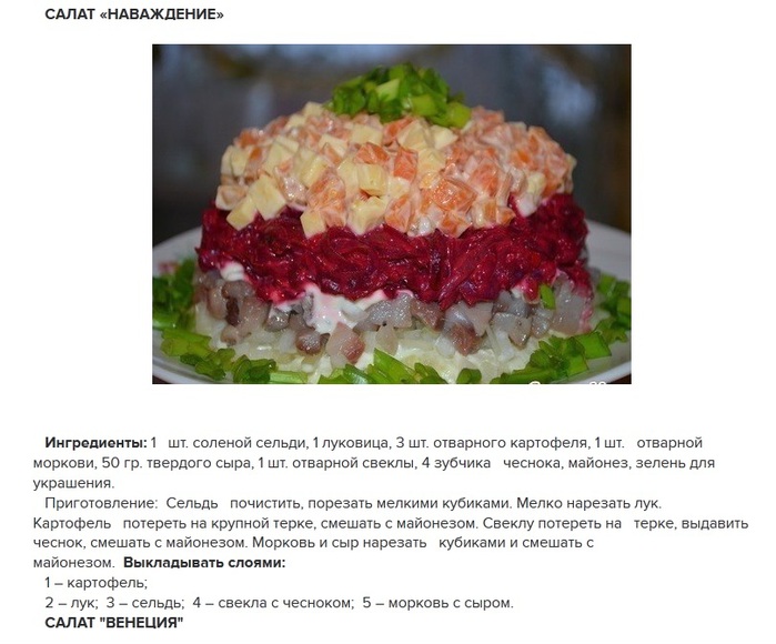 Салат миньон рецепт с фото пошагово