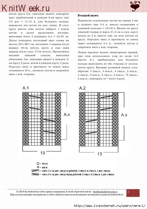 Варежки прикосновение праздника_2 (494x700, 261Kb)