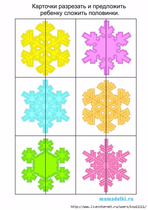 Найди две одинаковые снежинки картинки для детей