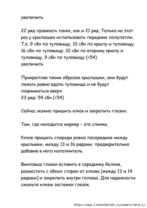 MK_Lyubovi_Erlygaevoy (1)_4 (494x700, 152Kb)