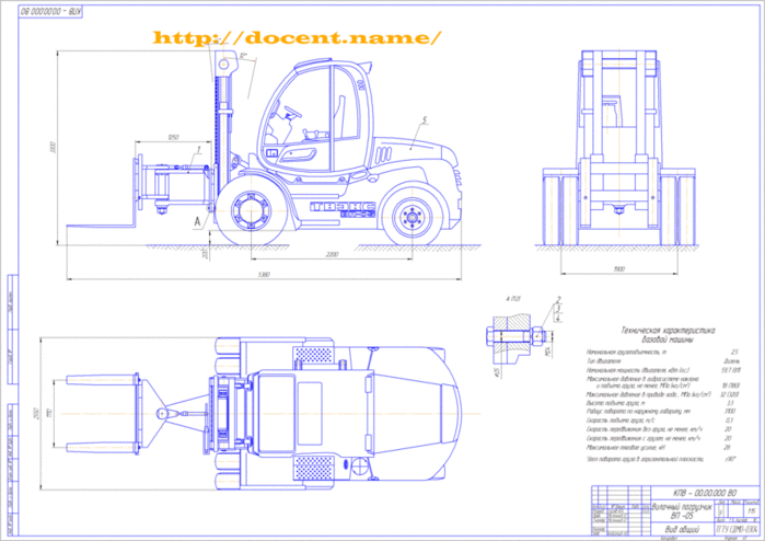 Вилочный погрузчик чертеж