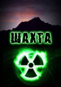 2757491_shahta (200x285, 12Kb)