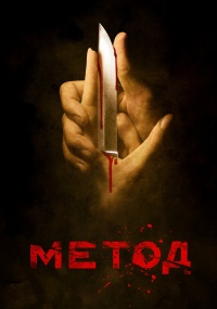 2757491_Metod (200x285, 23Kb)