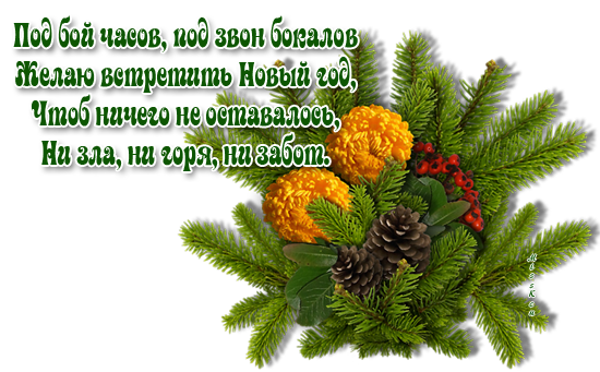 Спасибо хорошего нового года. Благодарность за поздравления с новым годом. Спасибо за новогоднее поздравление. Открытка спасибо за поздравления с новым годом. Спасибо за поздравления новый год.