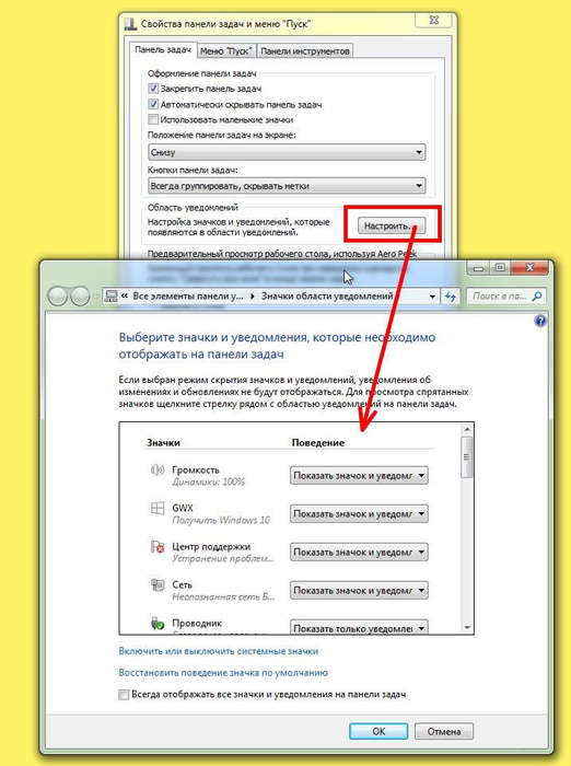 Настрой панель. Значки на панели задач. Панель задач пиктограмма. На панели задач отображается. Значок сеть на панели задач.