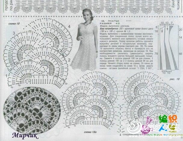 beyaz-renkli-file-ve-oval-desenli-dantel-elbise-modeli-şeması (608x471, 290Kb)