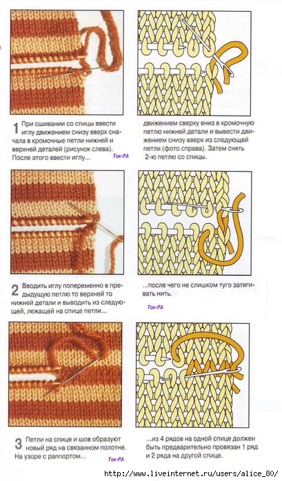 Трикотажный шов в вязании спицами для новичков пошаговая инструкция с фото и видео