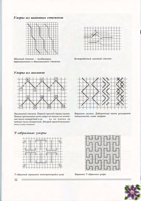 [Lesli_Barnett]_Odnocvetnaya_vueshivka(BookSee.org)_30 (491x700, 237Kb)