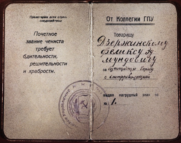 dzerzhinskij (700x554, 145Kb)