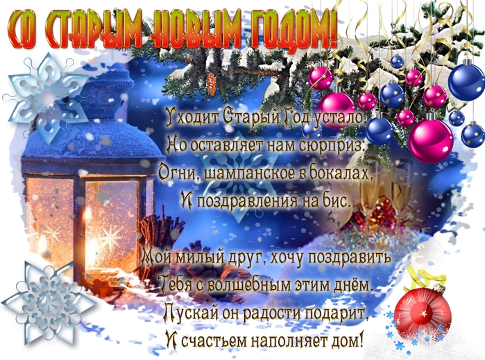 168946__winter-lantern_p (700x519, 350Kb)