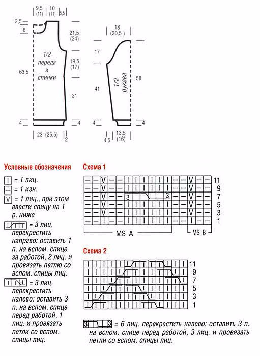 свитер настя описание 2 (511x699, 203Kb)