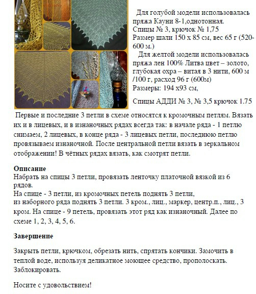 шаль дыхание весны-2 (502x576, 347Kb)