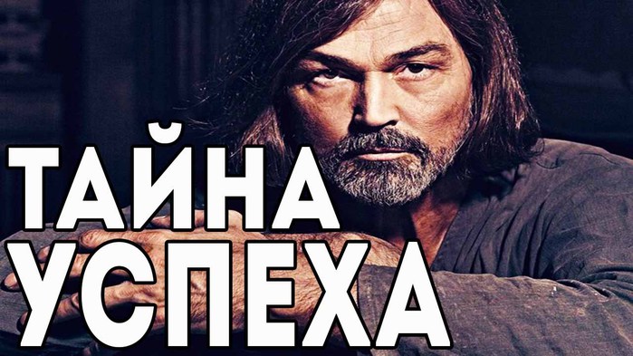 5783185_GLAVNII_SEKRET_YSPEHA_NIKASA_SAFRONOVA (700x393, 80Kb)