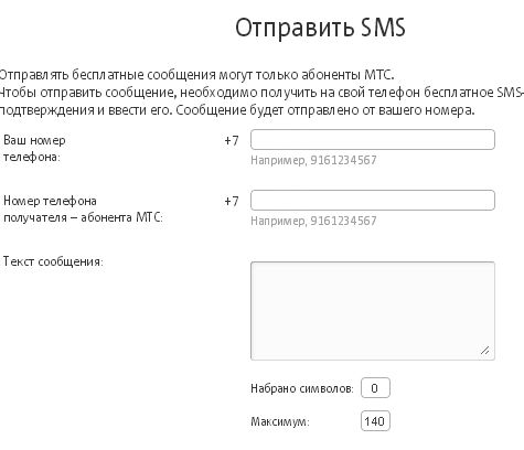 Как отправить фотографию с телефона на телефон через смс инструкция