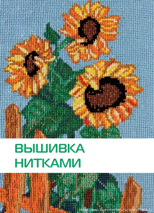 RuchVisivka_34 (506x700, 424Kb)