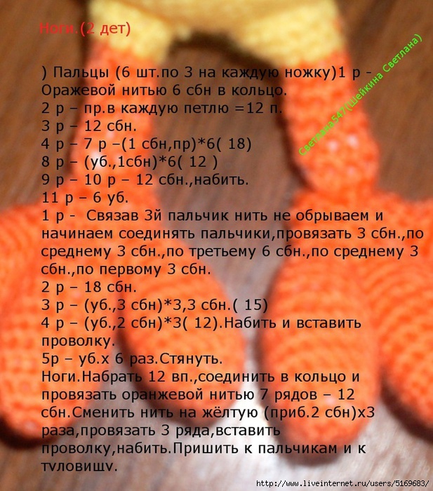 Цыпленок крючком схема и описание амигуруми