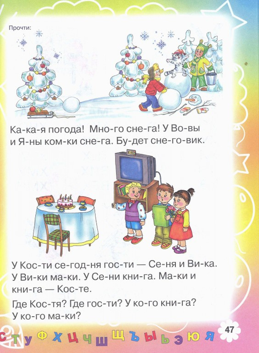 Bukvar.-2010.page47 (514x700, 334Kb)