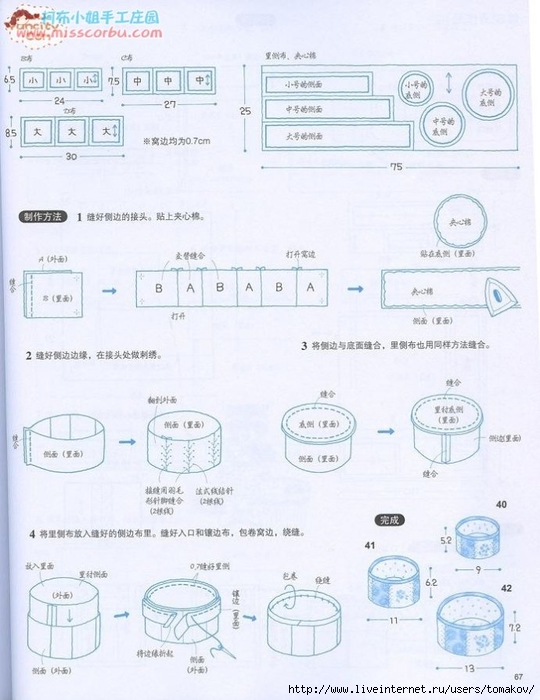 b87009ebgd6839cfce9cd&690 (540x700, 238Kb)