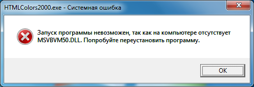Ne nayden dll DLL.  dll.   dll.  ?/5307782_Sistemnayaoshibka (496x171, 24Kb)