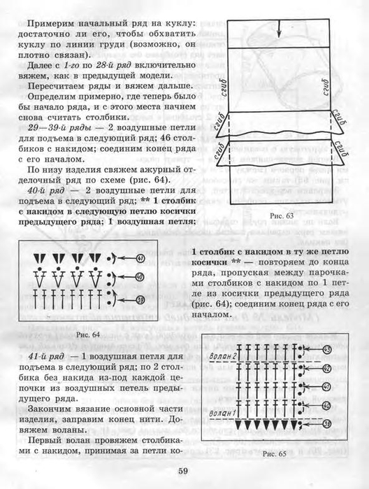 58 (528x700, 241Kb)