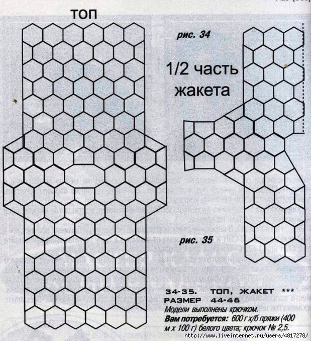Жакет из двух шестиугольников крючком схема и описание