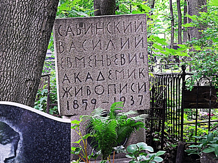 Смоленское кладбище в санкт петербурге кто похоронен из знаменитостей список и фото