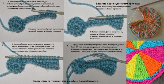 тунисский круг (1-) - копия (2) - копия (700x357, 291Kb)