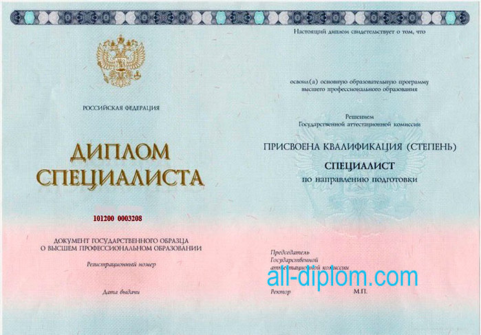 Государственного образца