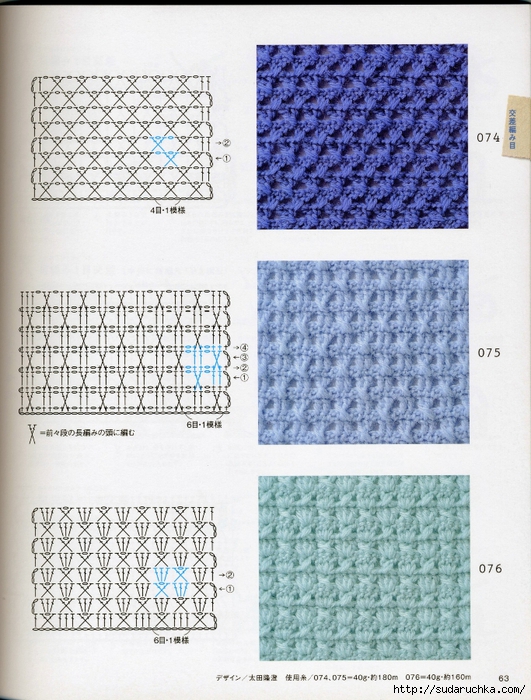 Crochet pattern (66) (531x700, 347Kb)