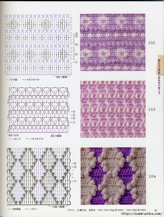 Crochet pattern (96) (531x700, 376Kb)