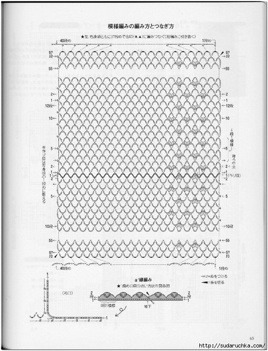 Crochet new standard_61 (535x700, 291Kb)