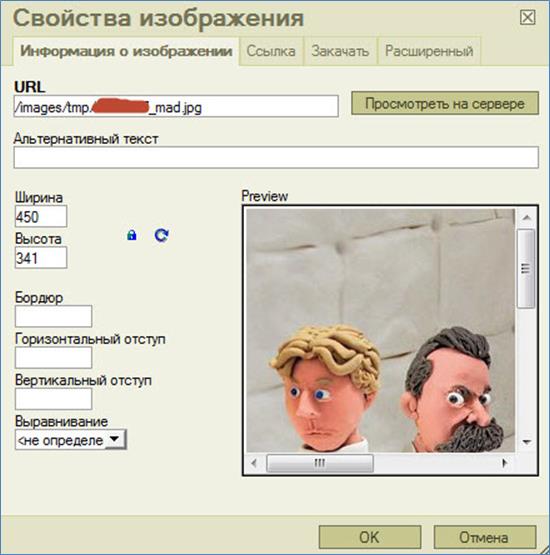 Ckeditor загрузка изображений