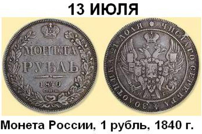 1839 год денежная реформа. Серебряный рубль Канкрина. Серебряный рубль 1839 реформа. Серебряный рубль реформа Канкрина.