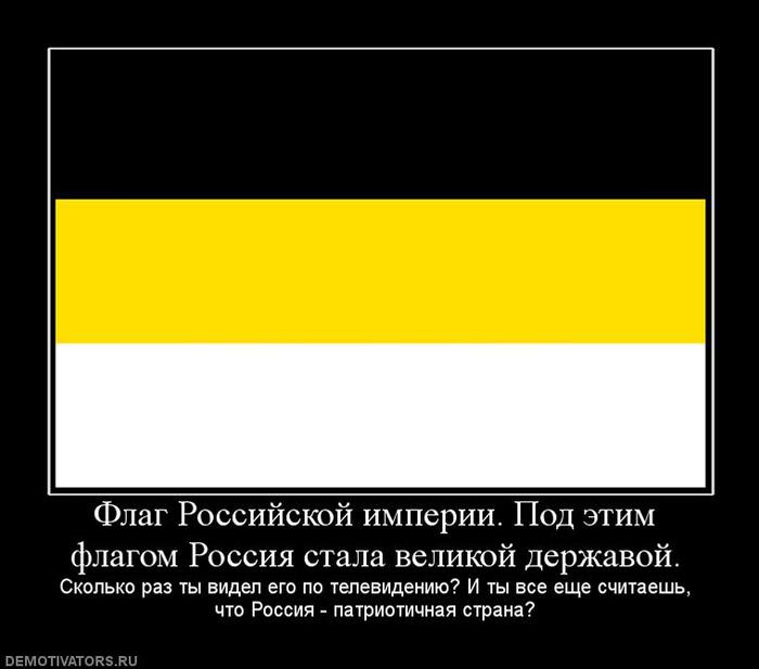 872607_flag-rossijskoj-imperii-pod-etim-flagom-rossiya-stala-velikoj-derzhavoj (700x617, 30Kb)