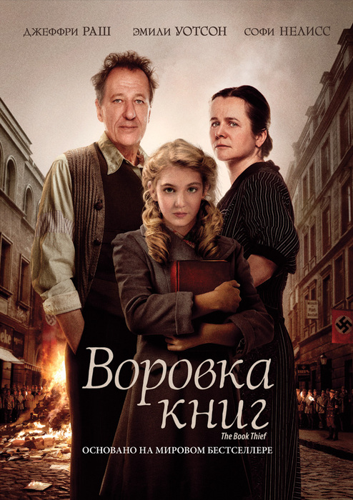 kinopoisk.ru-The-Book-Thief-2394595 (494x700, 178Kb)